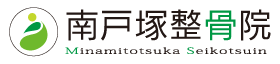 南戸塚整骨院|保険適用・交通事故専門・往診施術 南戸塚整骨院|保険適用・交通事故専門・往診施術