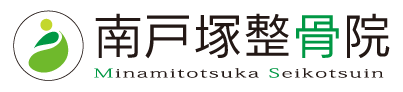 南戸塚整骨院｜保険適用・交通事故専門・往診施術